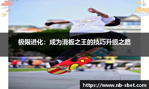 sbet实博