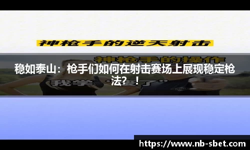 sbet实博